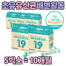 락토바실러스 람노스 여성 L GG 엘지지 유산균 장 에좋은 앨지지 장 베 배 유해균 억제 2000억 CFU 블루베리 바실러스코아규런스 초유 단백 클로렐라 분말 가루 온가족 하루 1