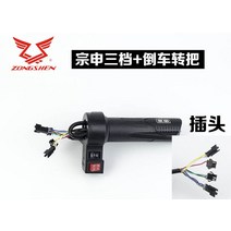 전기삼륜차 엑셀 부스트업 전동차 끼움 터닝도어손잡이, T02-종신 손잡이 3단후진 스패너를