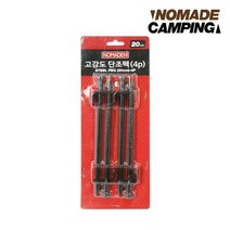 노마드 고강도 단조펙 20cm, 블랙, 4개입