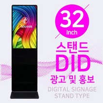 잘컴 32인치 디지털 사이니지 광고모니터 스탠드 DID ZSD-320, PC(Win10 OS 포함)+CMS(O)+터치, 제주/섬-출장설치+교육, 장거리 배송비(제주/섬지역 필수선택)