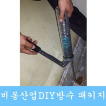 인젝션기계 그라우팅 자가방수기계 간편방수 비봉산업, 기옵옵션