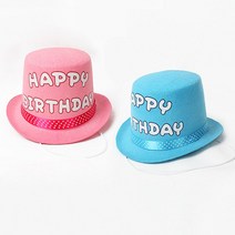 생일신사모자 해피버스데이 축하소품 홈파티용품, 1개