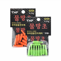 콘티 물망초 민물 전자케미 10개입 50시간사용, 오렌지, 0.29