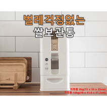 쌀보관통 잡곡통 무선진공 타파 미니 쌀통, 오라 수납형 쌀통 18L