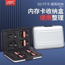대한 카메라 사용 SD카드 수납케이스 sd휴 풀프레임미러리스, T02-16상자(수용가능 8SD8TF카드)은색