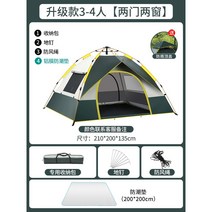접이식 원터치텐트 티피 백패킹 돔형 경량 휴대용 팝업 감성 캠핑 자동 쉘터, 3-4인+방습패드