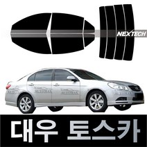 오토맥스 토스카 열차단 썬팅필름 NEXTECH 썬팅지, 측후면세트30%, 토스카(06-11), 한국GM