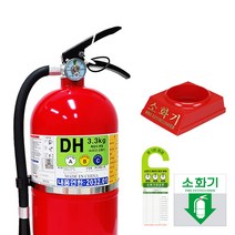 소방온라인 소화기 3.3KG 축압식 분말 가정용 업소용 아파트용 23년 최신제품, 소화기+받침대+점검표+스티커