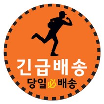 취급주의 스티커 파손주의 스티커1 1000매 강력접착 원형 65mm, 03.긴급배송1 원형 65mm, 03색상