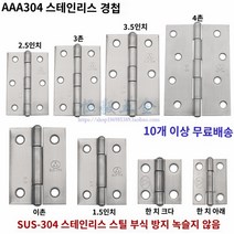 두께감 304 스테인레스 스틸 소합지 1인치 접이식 1.5인치 2인치 찬장 문 철활지 가구 합엽 경첩, 14 철 3.5인치89*55mm/2개