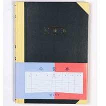 원료수불부 상품 재고 소모품 관급자재 사급 200P 수기