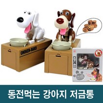 캐릭터 동전먹는 강아지 저금통 고양이 헬로키티 금고, 02_브라운
