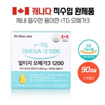 생선고기에 민감한 여성들 r-tg오메가-3 1200 90캡슐 엔초비멸치오일 캐나다완제품직수입 4중복합기능성 비타민D1000IU함유, 본문참고, 생선고기에 민감한 여성들 r-tg오메가-3 1200 9, 본문참고