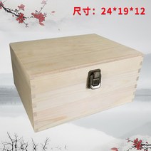 수납함 나무 상자 뒤집다 뚜껑 순실목 선물박스 우드 수장 카세트 케이스 주문제작 롱 작은 스퀘어다 2888687733, 24*19*12 단추. 태평