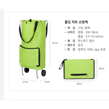 바퀴달린 시장가방 간편장바구니 접이식 장바구니 휴대용카트 캐리어 쇼핑 쇼핑백 폴딩백, 폴딩 카트 쇼핑백 블랙