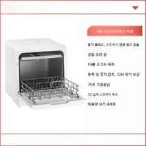 미니식기세척기 고압 자동 컵 간단한 설거지 무설치 무타공, DC01N(표준모델)