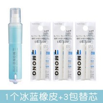 전시 일러스트 시각디자인 Tombow-모노 지우개 JCB 립스틱 로터리 아트 스케치 드로잉 연필/샤프 펜슬 스, 16 1eraser3core
