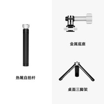 마이크삼각대 덥다 부츠 손잡이 셀카봉 뜯어내다 이탈 방지 적용 GOPRO8 부품 데이터자동삭제 연장 4858520745, 덥다 부츠 셀카봉 _전환 헤드 _삼각