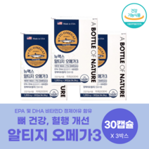 미국산 rTG 알티지 오메가3 30캡슐 3박스 혈행 기억력 눈 뼈 건강 EPA DHA 비타민 D 정제어유 초등 유아 아이 키즈 어린이 청소년 수험생 직장인 친구임신 선물 오메가3, 3박스 * 30캡슐, 3개