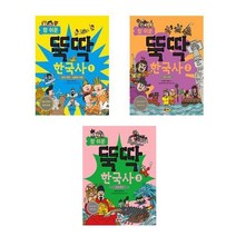 서원도서 초등중학년 초등한국사 권장도서 참쉬운뚝딱 한국사 시리즈 선사시대 고려시대 조선전기, 참 쉬운 뚝딱 한국사 1/