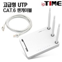EFM ipTIME N704E plus 유무선공유기, N704Eplus+CAT.6 10M 1EA