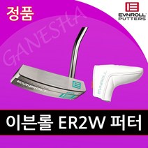 2021년 이븐롤 ER2W MidBlade 여성용 퍼터 명품 골프 일자 퍼터, 33인치