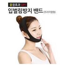 1+1 꿀잠효과 up 프리미엄 입벌림방지밴드 블랙 코호흡 코골이 숙면아이템, 1set