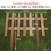 울타리 가림막 목재 파티션 펜스 테라스 원목 휀스 전원주택 데크 사생활보호, 탄화색103*90/60두께1.3CM