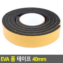 방음 충격완화 쿠션 eva 폼 스폰지테이프 블랙 40mm