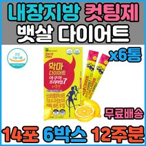 출산후 산후 체지방빼는법 살빼기 내장지방 피하지방 빼는법 가르시니아 HCA 비타민 턱살 얼굴살 볼살 뱃살 복부 다이어트 허벅지살 살빼는방법 체지방감소 체지방줄이는법