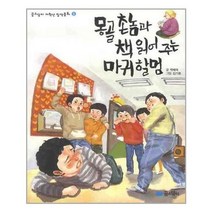 [꿈소담이]몽골 촌놈과 책 읽어 주는 마귀할멈, 없음