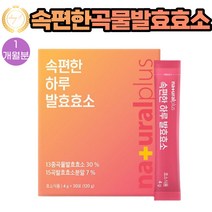 플러스 13종 곡물 발효 효소 유산균 사균체 혼합 분말 4g 30포 1통 치커리 귀리 식이섬유 프락토올리고당 효소처리스테비아 덱스트린 아라비아검 자일리톨 볶은 미분 찹쌀 현미 함유, 1개