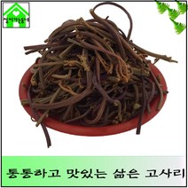 고사리 삶은 고사리 500g.1Kg / 팩, 500g