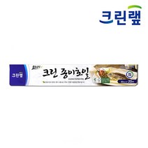 크린랲 크린 종이호일 30cm x 20m, 1개