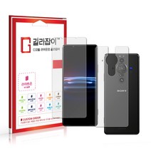 [길라잡이] 소니 엑스페리아 프로 I 라이트온 저반사 액정보호필름 2매 + 후면 1매