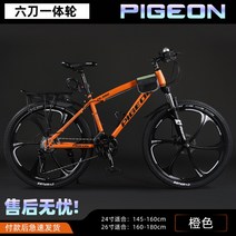 MTB 자전거 산악 출퇴근 성인 남성 여성 학생 오프로드 가성비 30단 26 27 인치, 24단 + 26인치cm, T