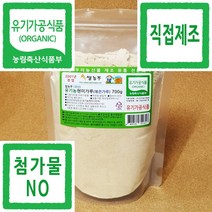 현미가루 쌀농부 (국산) 유기농 현미가루(볶은가루) 700g (유기농현미 볶음+분쇄+포장+직접제조)