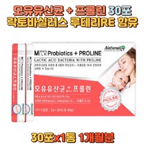 모래유래유산균 L-프롤린함유 30포X1통 1개월분 엄마유산균 락토바실러스카제이 루테리 플란타룸 1억CFU 애시도필러스 혼합유산균 부모님유산균 장모님선물 60대 70대
