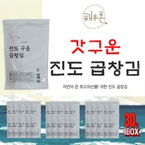 해우촌 두번 구운 곱창김 진도곱창김 30봉