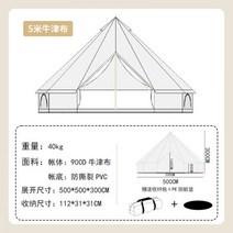 몽골텐트 세모천막 몽고텐트 대형 천막 방수102450, 5M 옥스포드 천 + 방습 패드