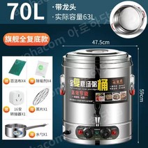 전기 물끓이기 온수통 자동 온수 스테인레스 보온통 호텔 영업용 업소용 커피 물통 카페, 70L수도꼭지 포함