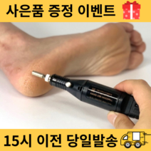 문제성 발톱 무좀 스케일링 기계 그라인더 드릴 내성 발톱 깍기 자르기 셀프 젤네일 제거 손톱가는거 야스리 네일니퍼 손톱 관리 케어 세트, 발톱 스케일링 기계, 1세트