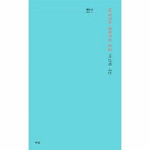 대자연과세계적인슬픔-0077(파란시선), 상세페이지 참조, 상세페이지 참조