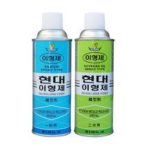 현대 이형제 1차 2차 실리콘 오일 식물성 금형 스프레이 방청제, 2차 이형제