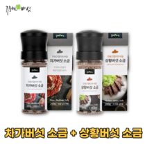 차가버섯 상황 버섯 소금 세트 볶음 볶은 소금 천일염 국내산