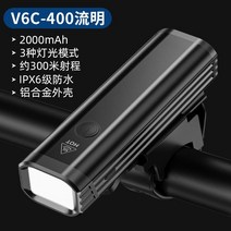 충전용손전등 감응 스켈 자전거라이트 차전 야간 기마 레인가드 라이딩 장비 부품 4825851003, 베이스 타입 2000MA 400 유명