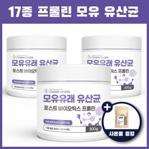 모유 유래 유산균 bnr17 프롤린 가루 분말 비에날씬 다이어트 락토바실러스 가세리 17종 혼합 유산균, 03_비에날씬 프로 1박스
