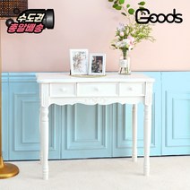 GM 비올라 화이트 콘솔