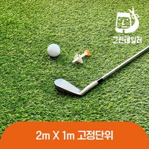 방염 롤 인조잔디 시공 GT-P22 2m x 1m