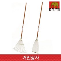 코끼리표 금상인 편강선재 구슬형 쇠갈퀴(폭조절) / 일제 갈퀴 낙엽 청소 잔디 정원 벌초 텃밭 농사용 깔꾸리 레기